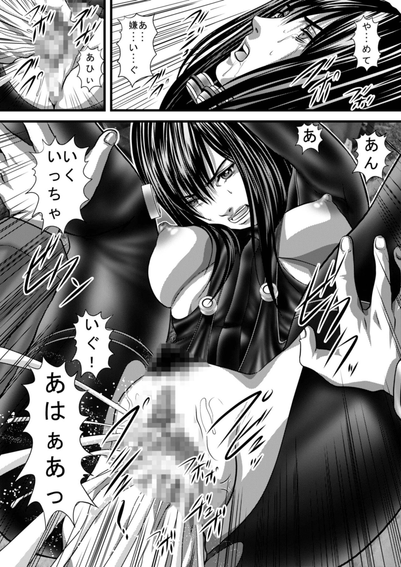 Kuro no Suit page 7 full