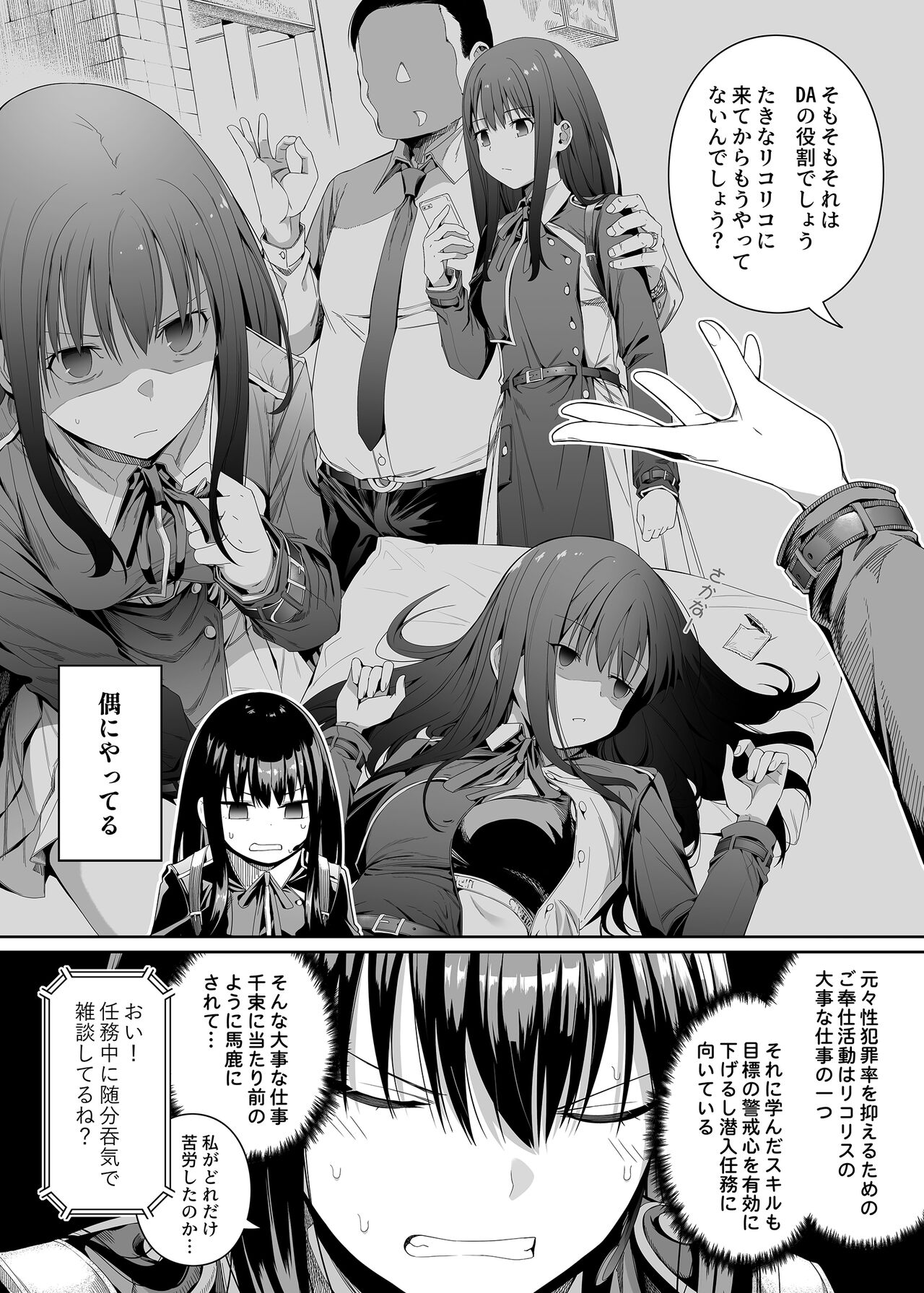 Junketsu no Sainou page 5 full