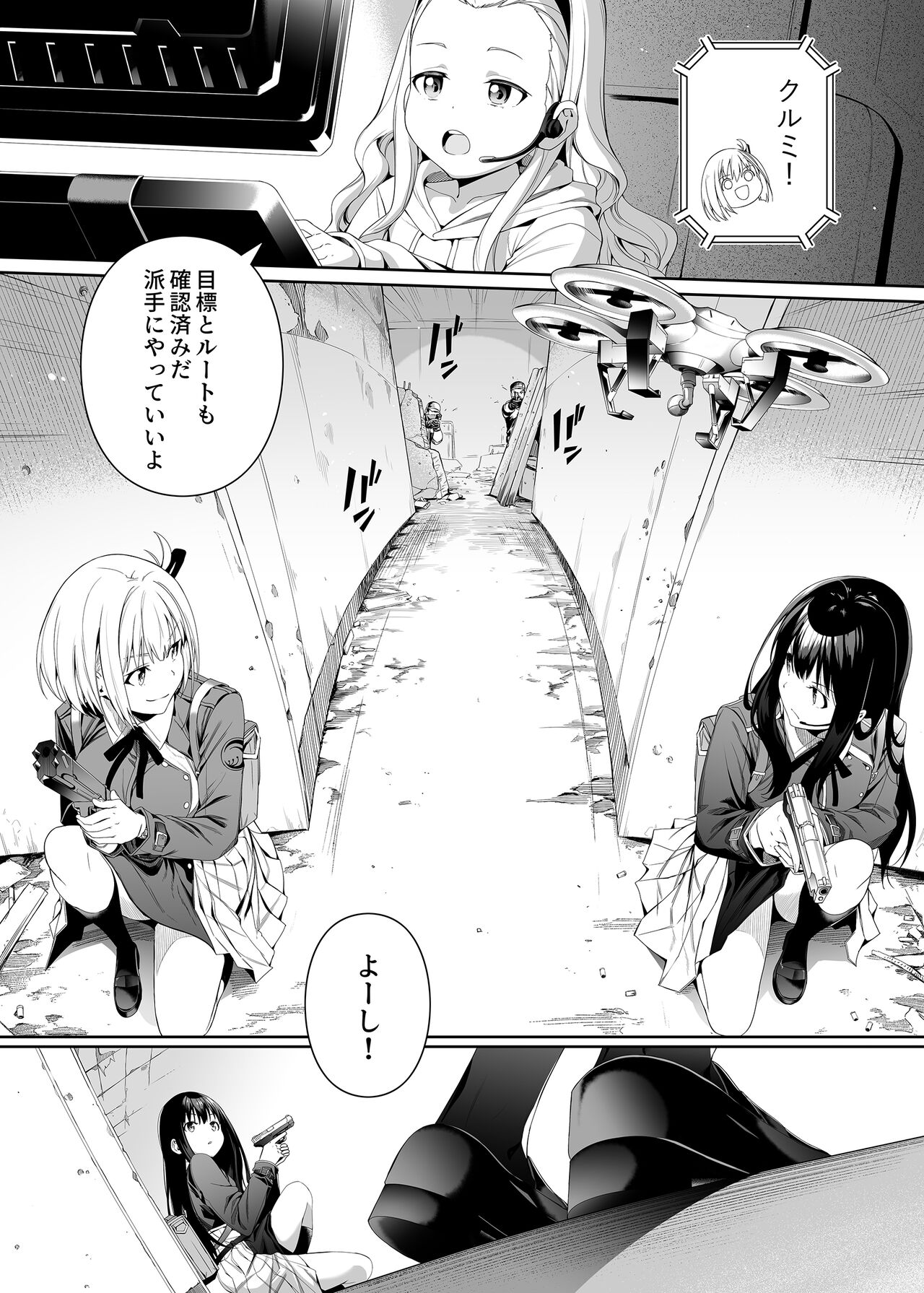 Junketsu no Sainou page 6 full