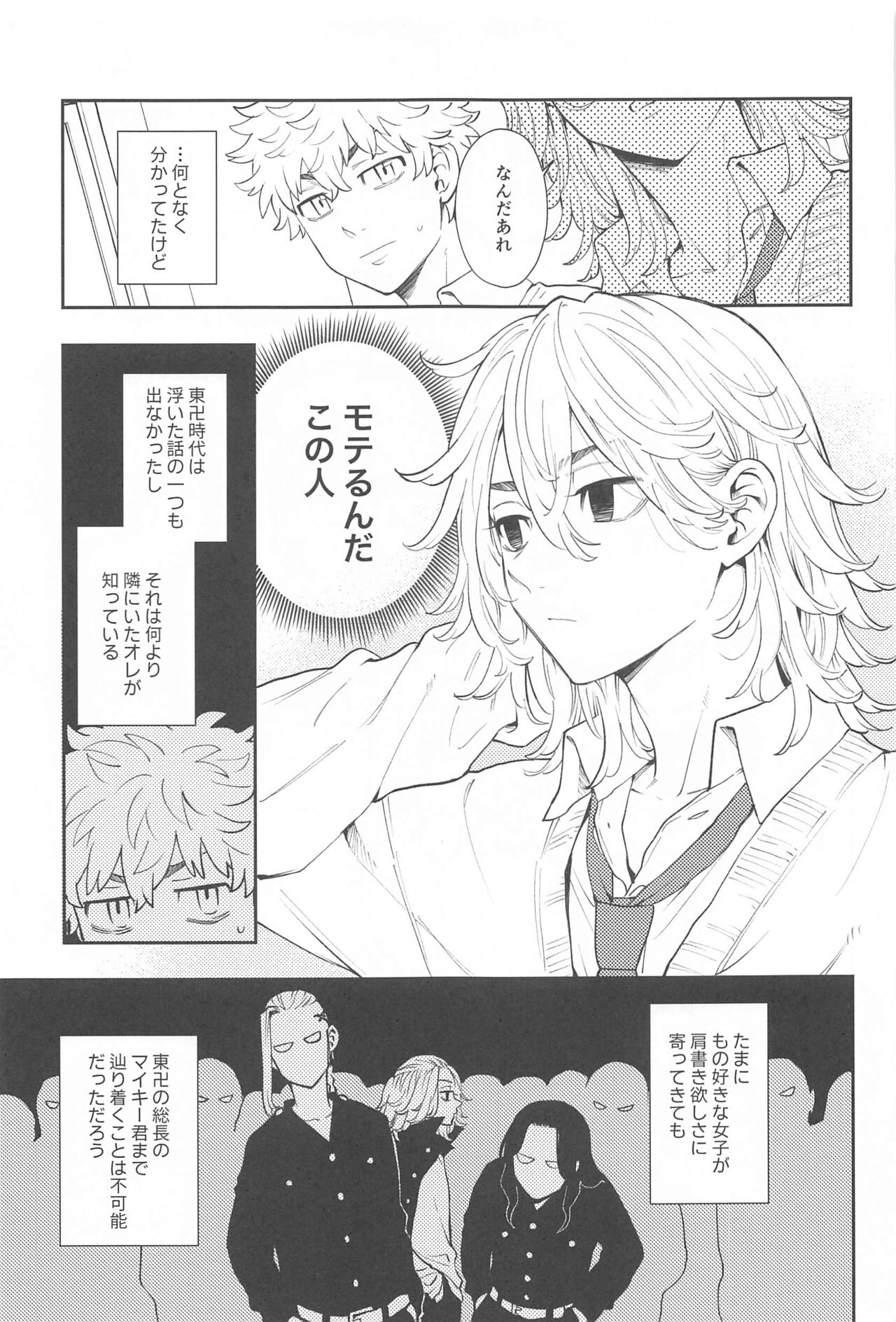 Kyou wa Osoroi de! page 10 full