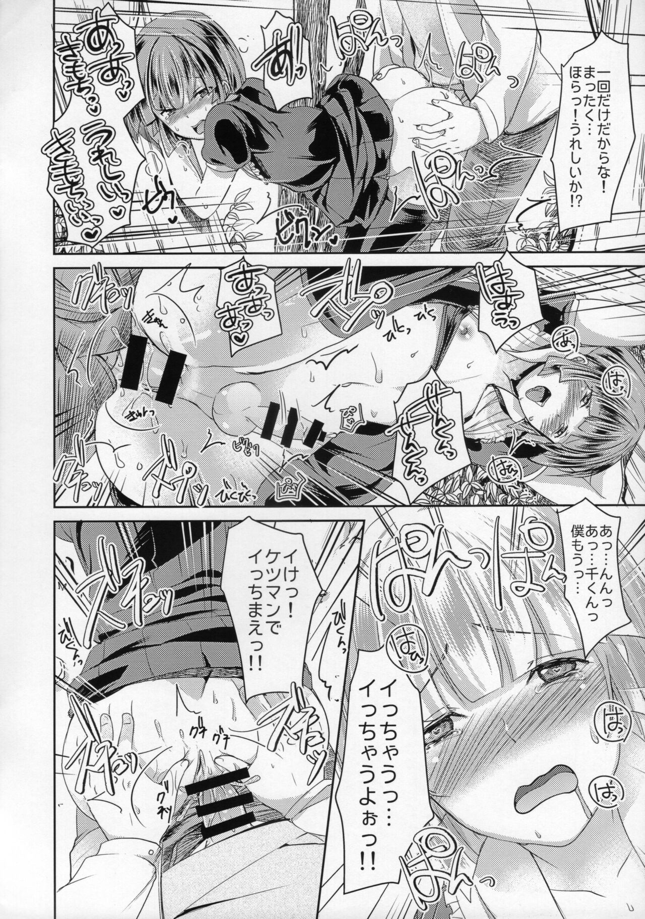 Ore no Koibito ga Hentai Sugite... Part2 page 6 full