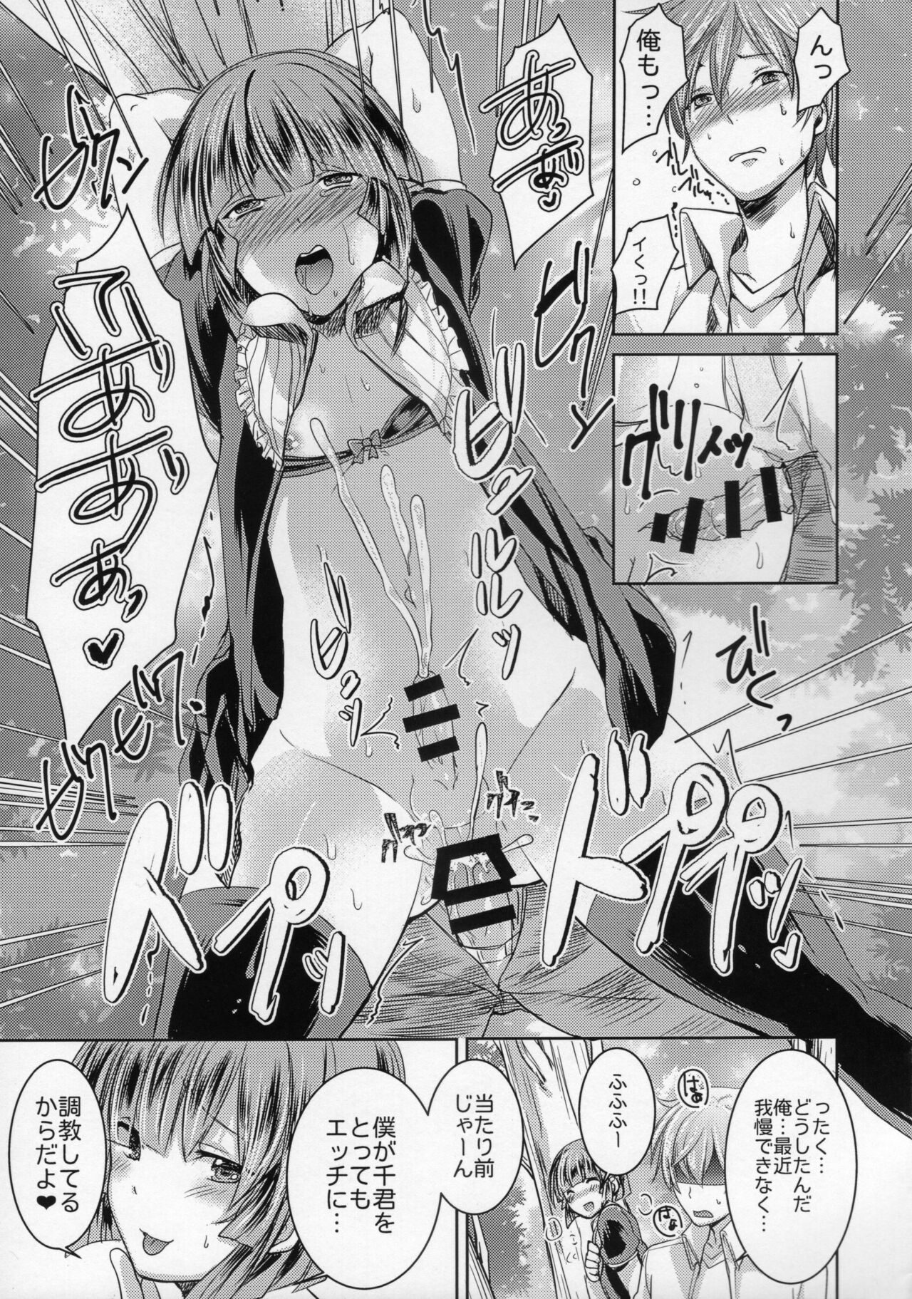 Ore no Koibito ga Hentai Sugite... Part2 page 7 full