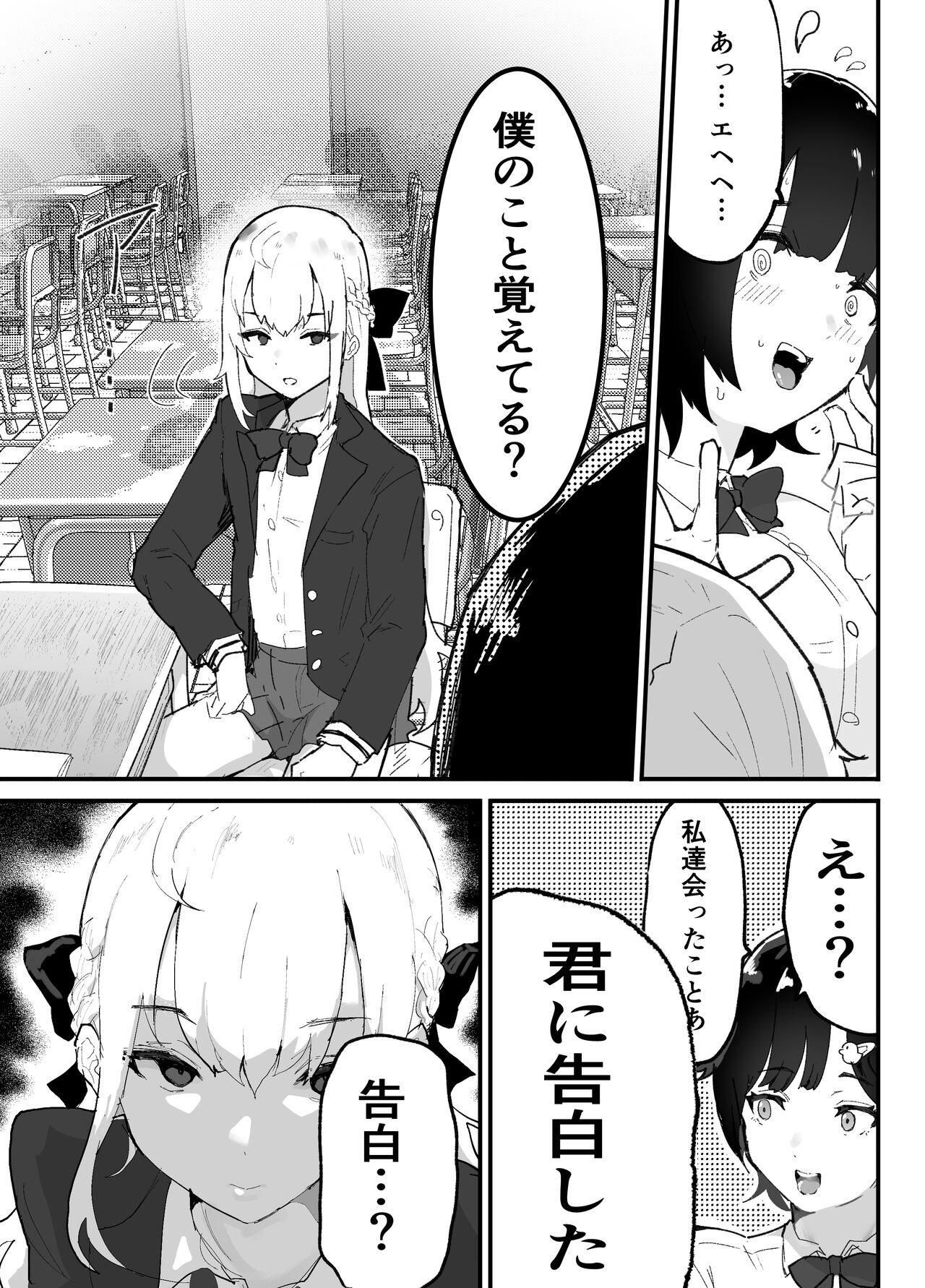 Majime de Sekininkan no Tsuyoi Koushinchou Volley-bu Buchou ga Josou Danshi ni NTRreru page 6 full