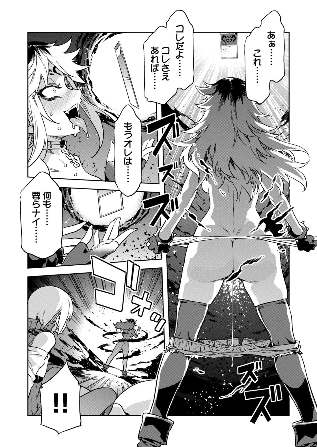 Luvslave Ch. 25 page 3 full