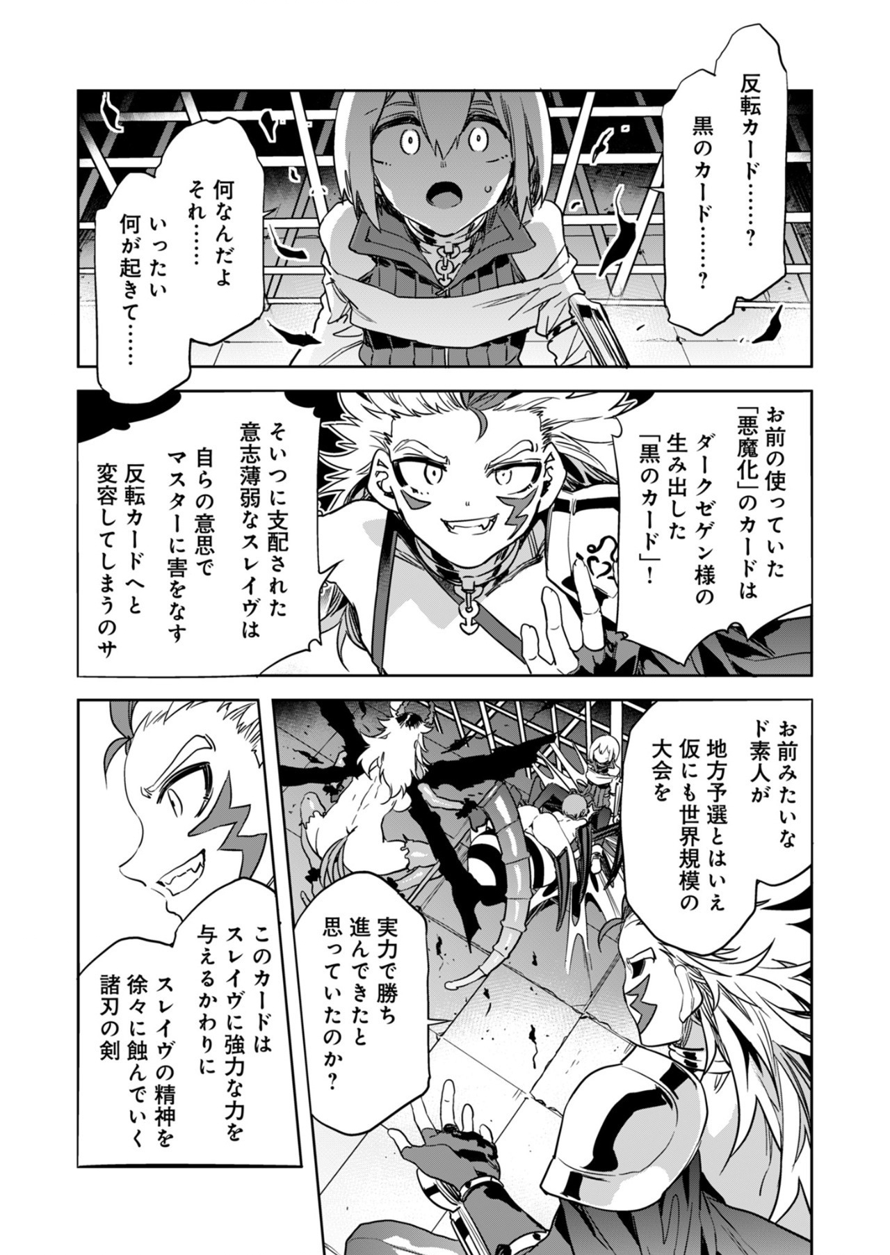 Luvslave Ch. 25 page 6 full