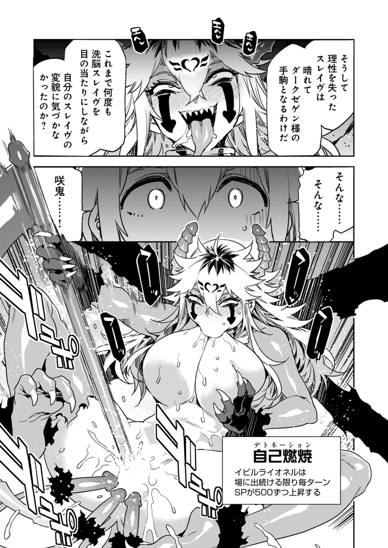 Luvslave Ch. 25 page 7 full