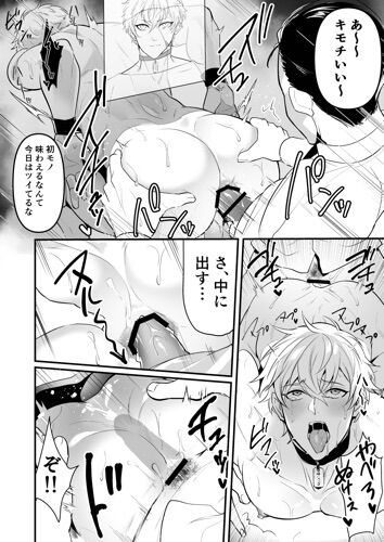 Seiteki Choubatsu Kabeshiri Seisouin Hen page 10 full