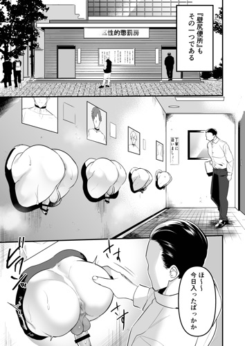 Seiteki Choubatsu Kabeshiri Seisouin Hen page 7 full