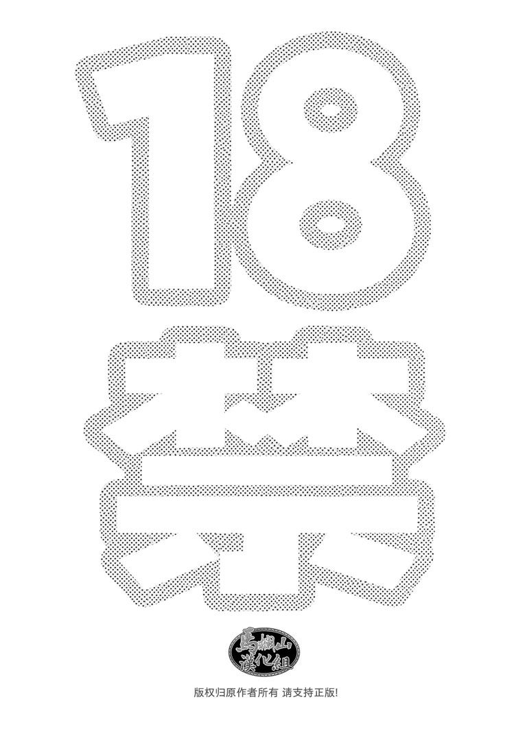 Buka no Mae de Shokushu ni Moteasobareru Otoko no Manga page 2 full