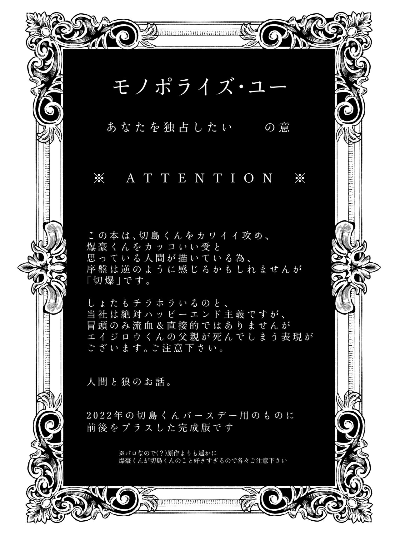 Monopolize - You page 3 full