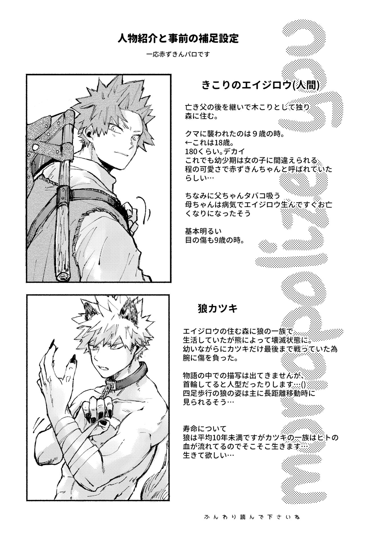 Monopolize - You page 9 full