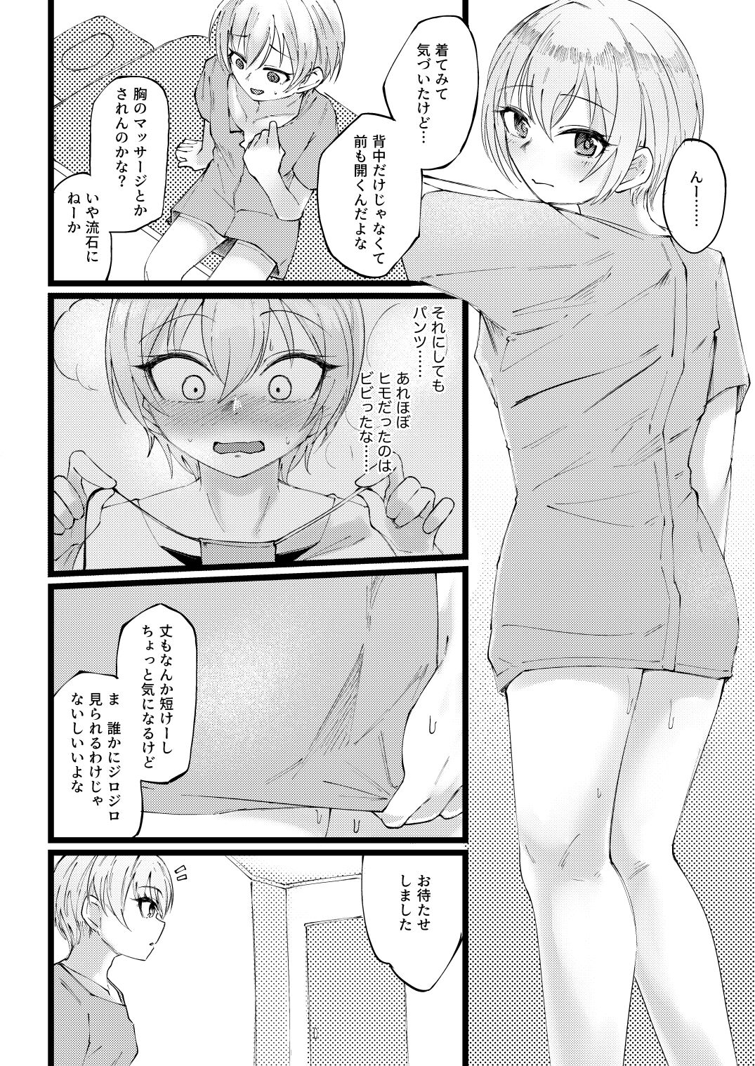 Sugee Zecchou Shichimatta naa! page 7 full