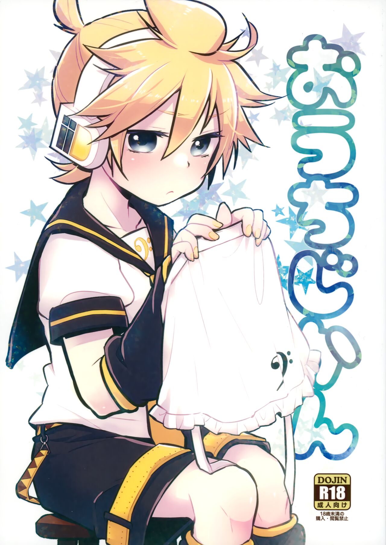 Ouchi Jikan page 1 full