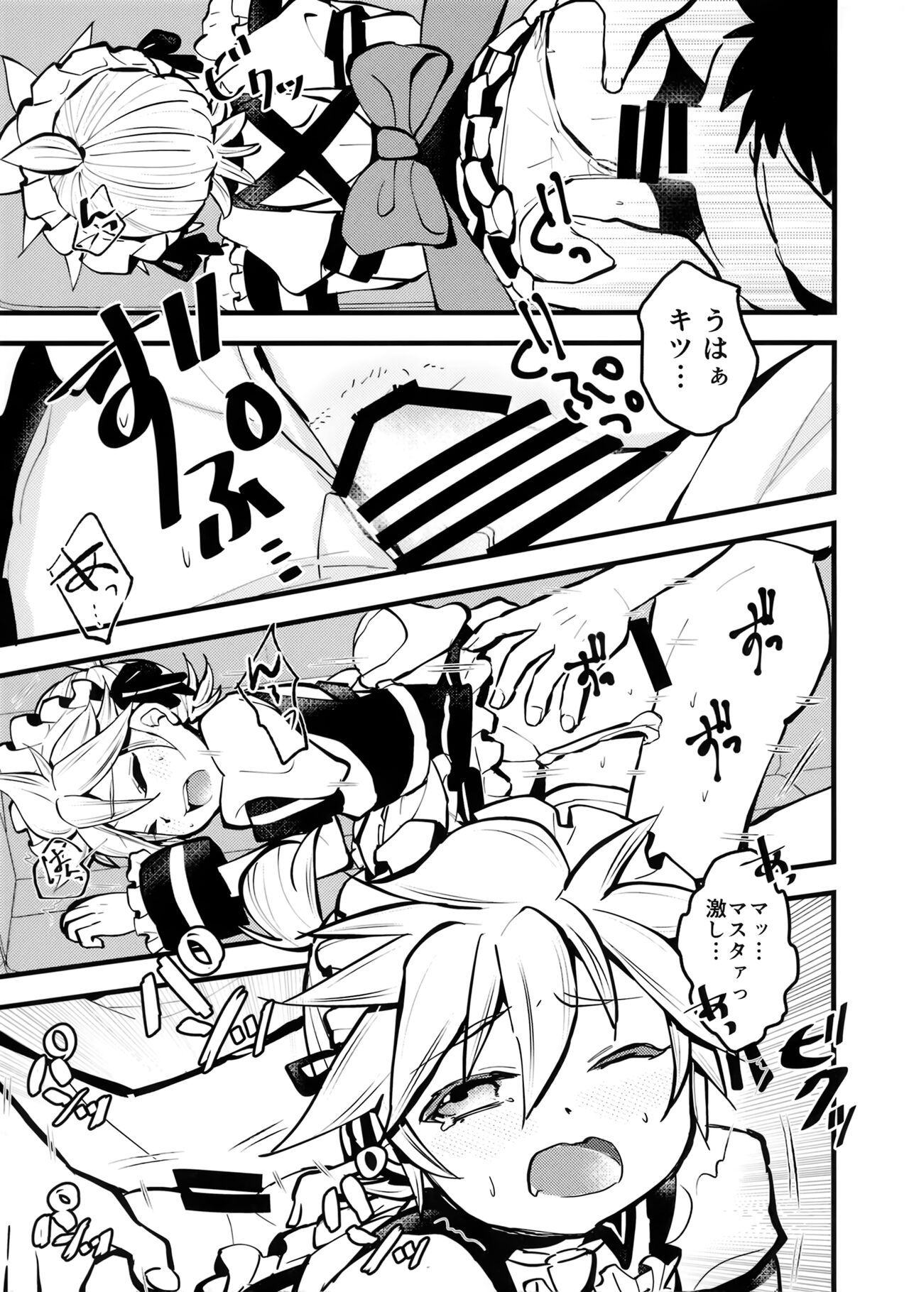 Ouchi Jikan page 10 full