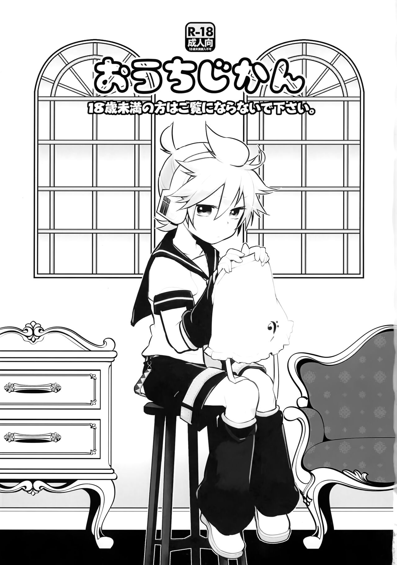 Ouchi Jikan page 2 full