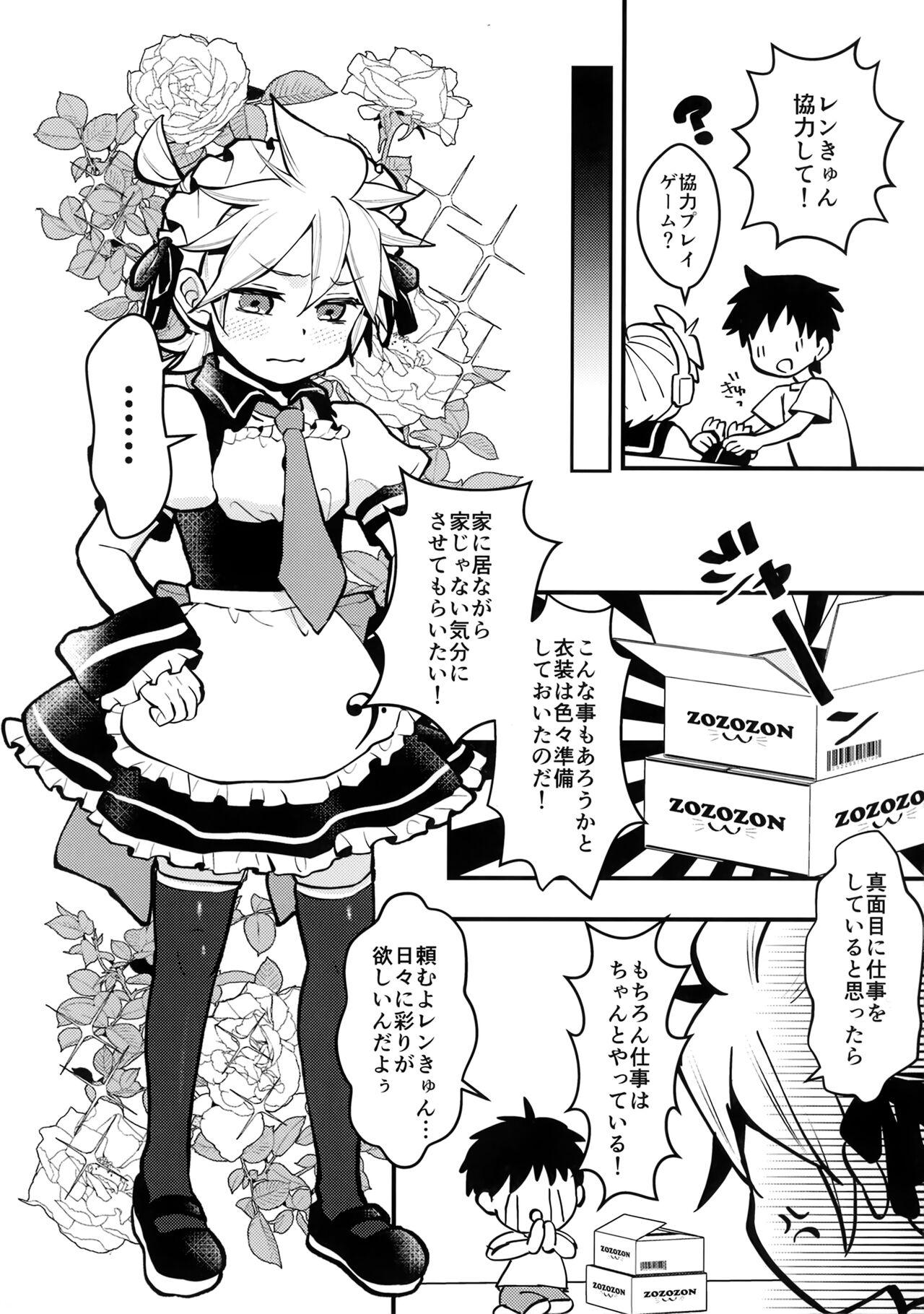 Ouchi Jikan page 5 full