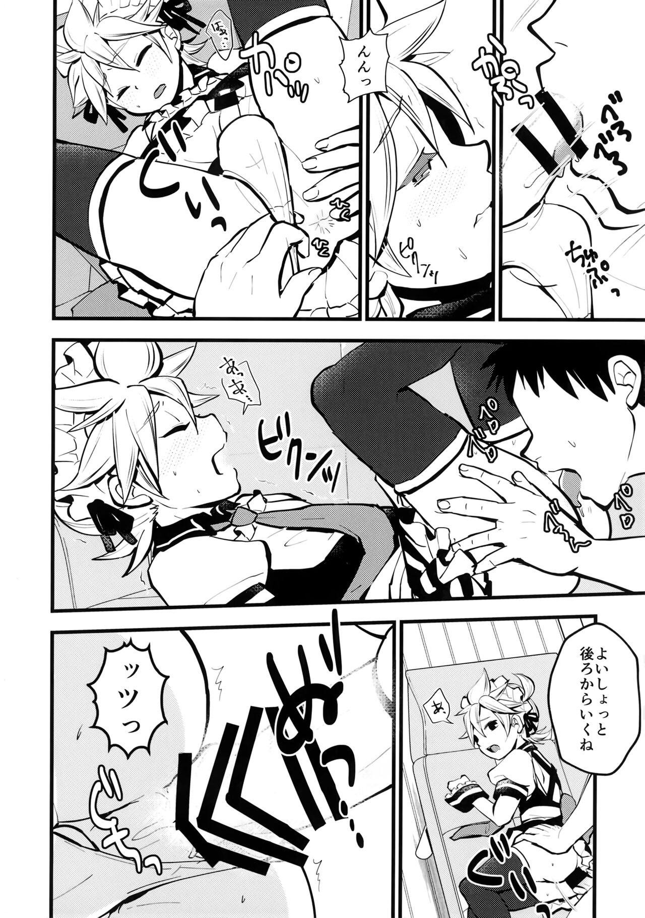 Ouchi Jikan page 9 full