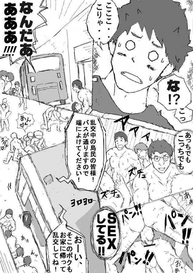 Orgy Island page 10 full