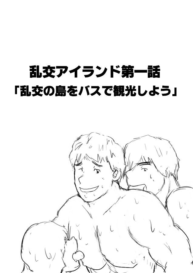 Orgy Island page 2 full