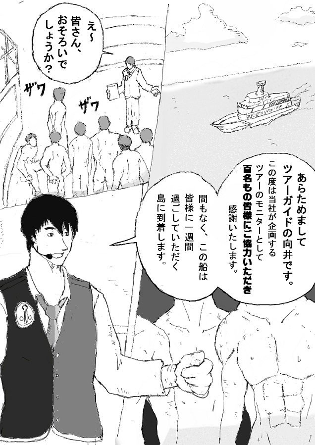 Orgy Island page 4 full