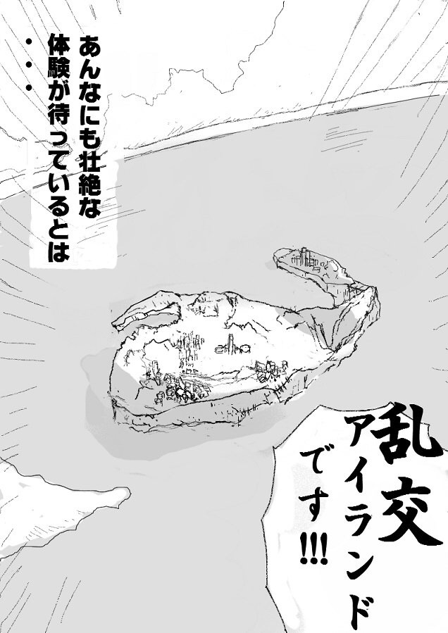 Orgy Island page 6 full