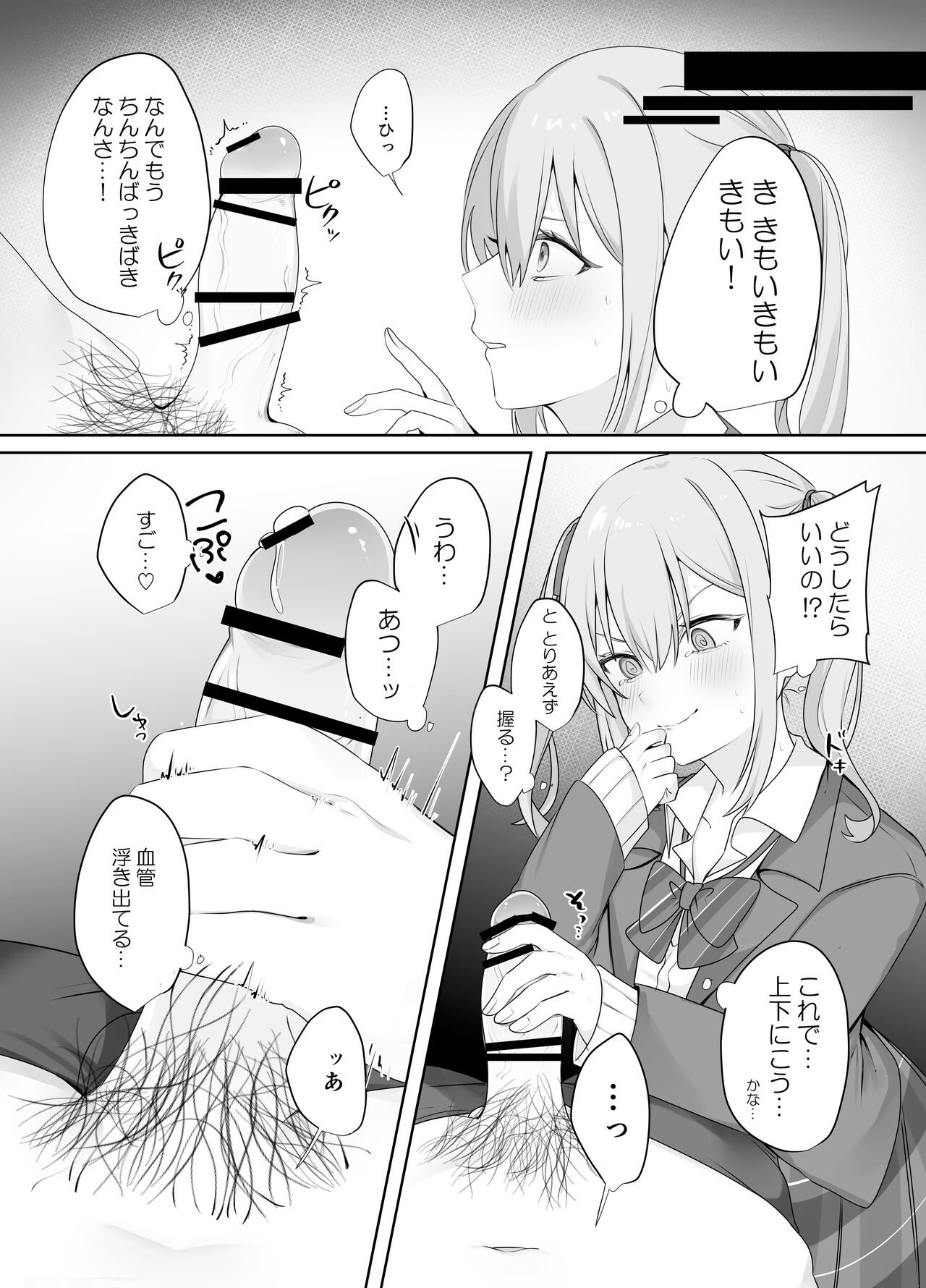 Sex Shinai to Derarenai Heya ni Naka no Warui Imouto to Tojikomerareru page 8 full