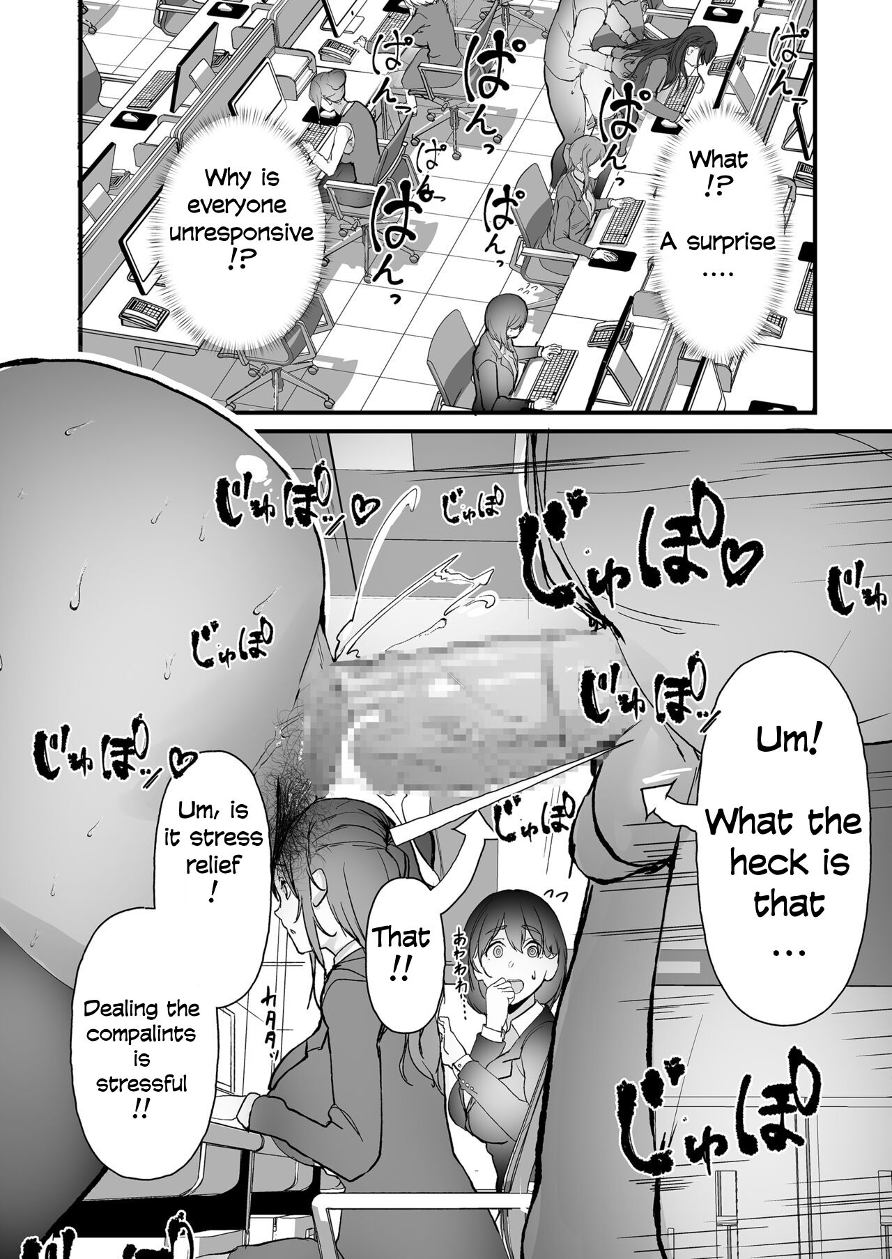 Yariman shika Inai Kaisha ni Nyuusha shita Shinsotsu-chan ga!! page 6 full