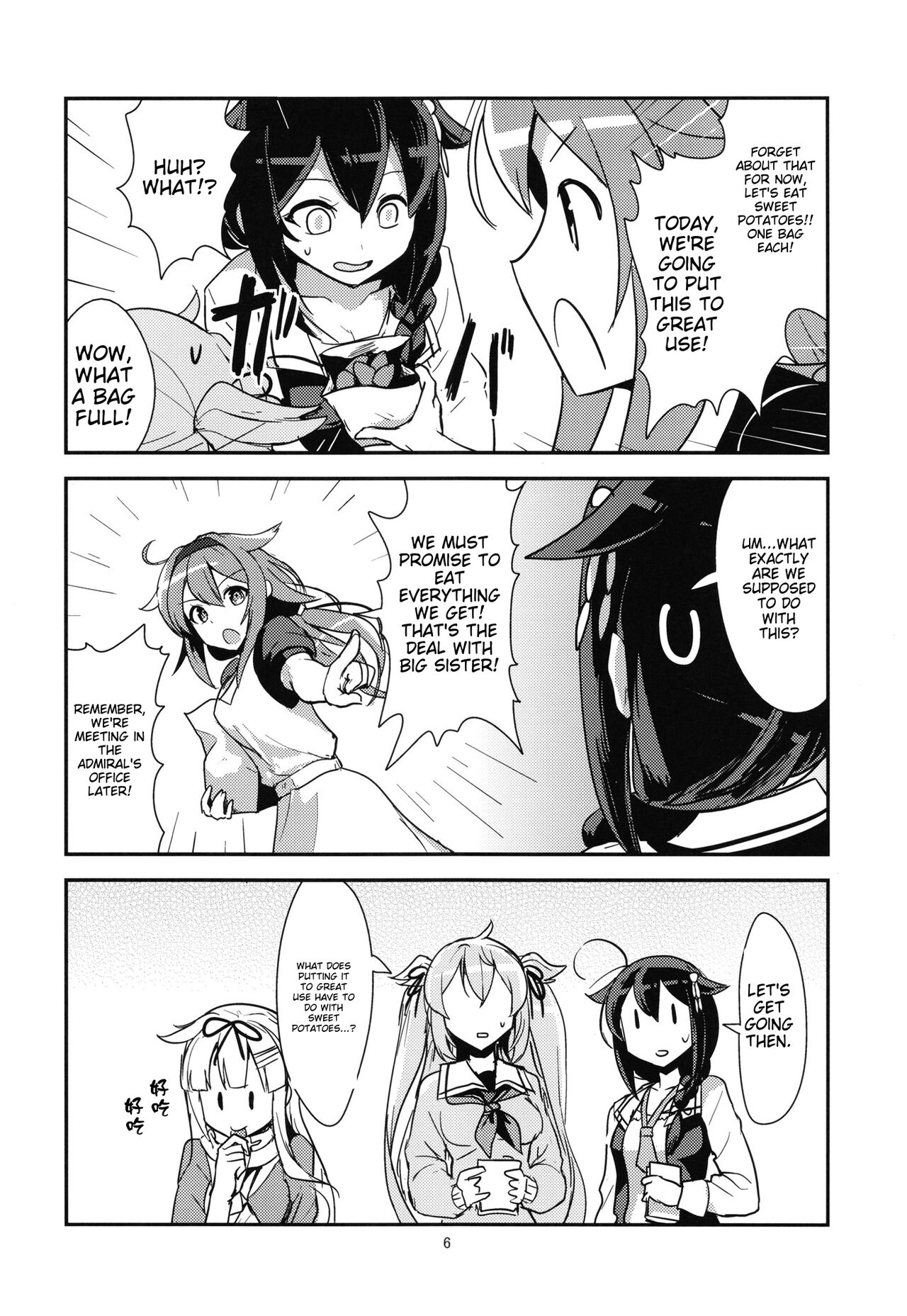 Zenkou 3-bai Kanmusu Shiratsuyu to Gas More Chinjufu Futatabi- english translated page 6 full
