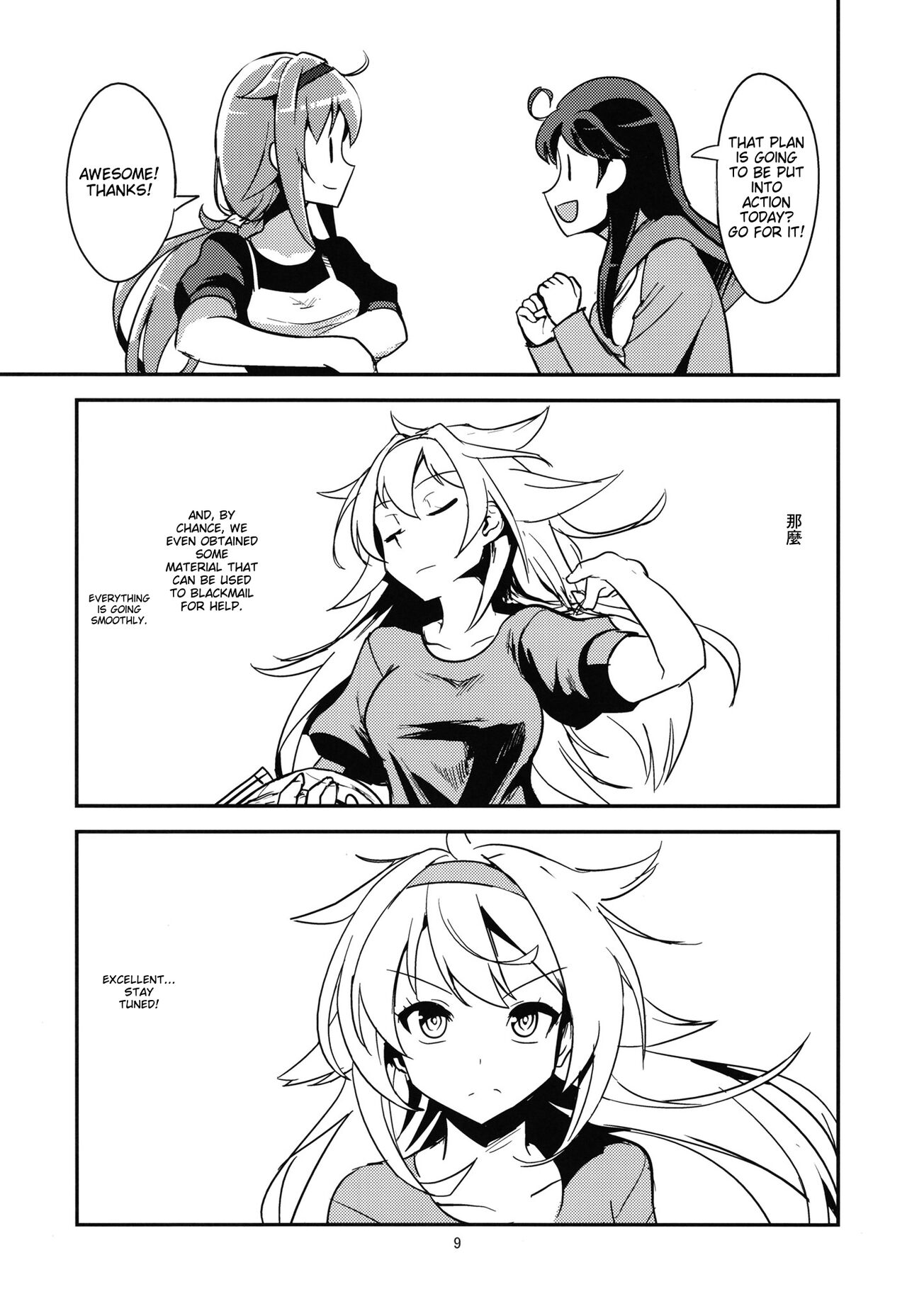 Zenkou 3-bai Kanmusu Shiratsuyu to Gas More Chinjufu Futatabi- english translated page 9 full