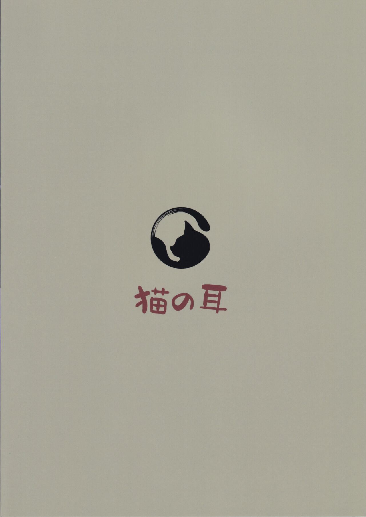 Sentouki Kaihatsu Jikken Haiboku Hiroin e no Hijou na Saikyouiku - SKY STRIKER ACE MECHANICAL HENTAI TRAINING page 2 full