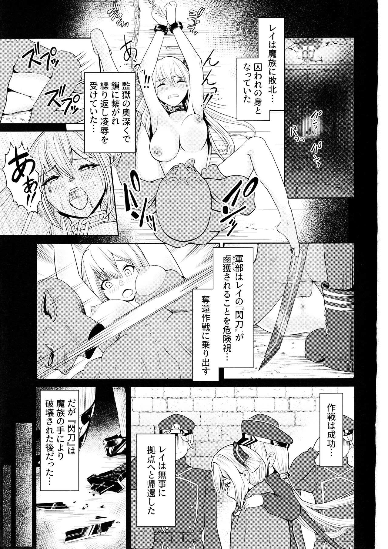 Sentouki Kaihatsu Jikken Haiboku Hiroin e no Hijou na Saikyouiku - SKY STRIKER ACE MECHANICAL HENTAI TRAINING page 3 full