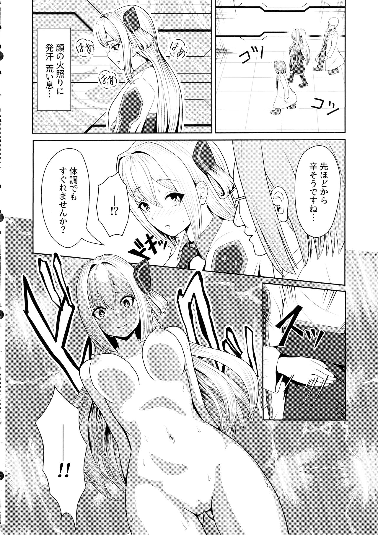 Sentouki Kaihatsu Jikken Haiboku Hiroin e no Hijou na Saikyouiku - SKY STRIKER ACE MECHANICAL HENTAI TRAINING page 6 full