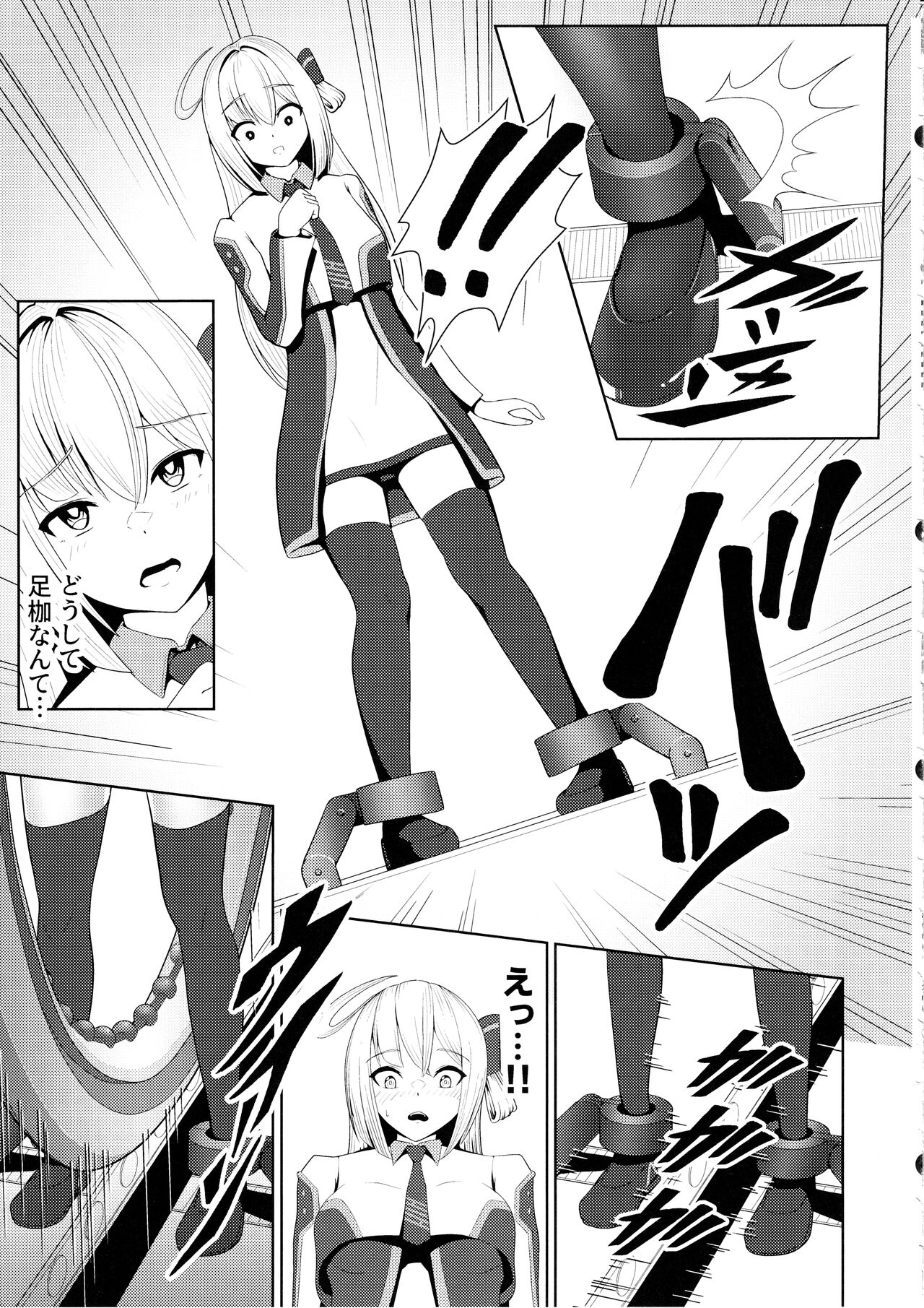 Sentouki Kaihatsu Jikken Haiboku Hiroin e no Hijou na Saikyouiku - SKY STRIKER ACE MECHANICAL HENTAI TRAINING page 9 full