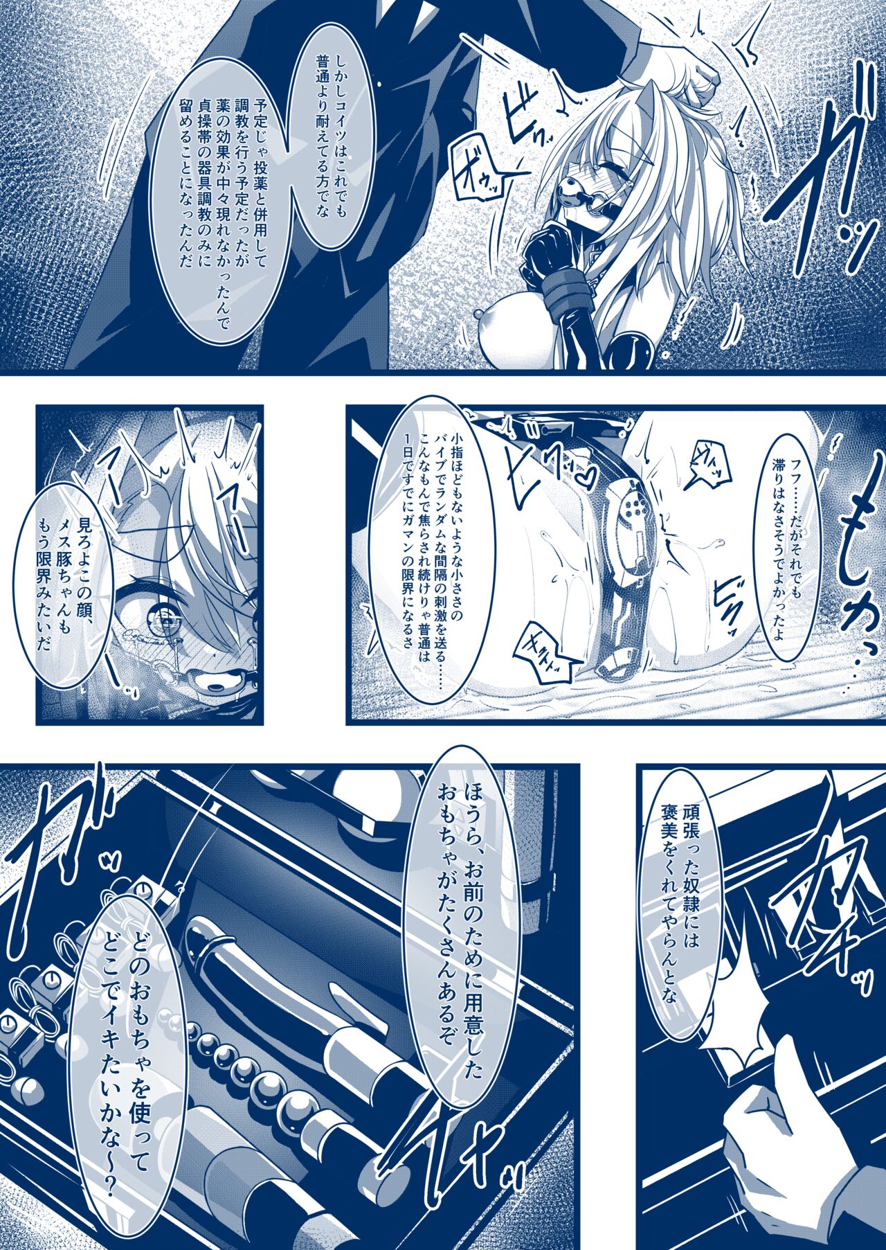 Umanosuke-chan Teisoutai Zetchou Kinshi Manga Shinchoku Dankai page 2 full