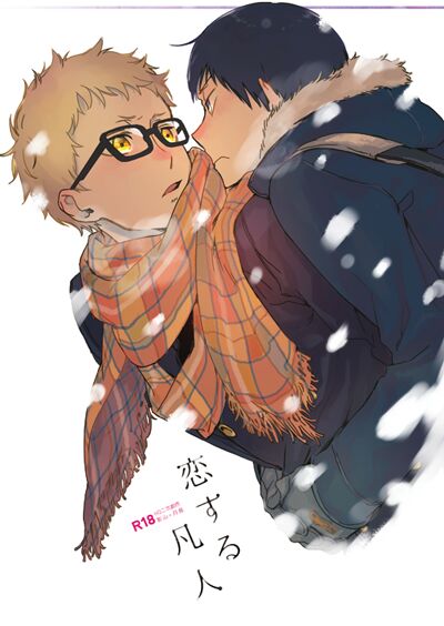 Koisuru Bonjin page 1 full