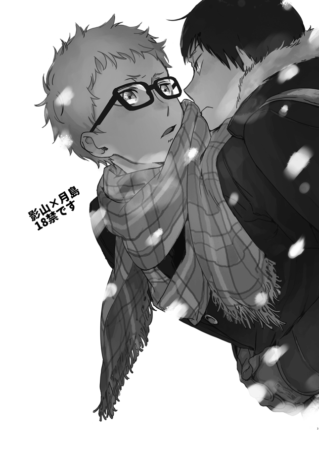 Koisuru Bonjin page 2 full