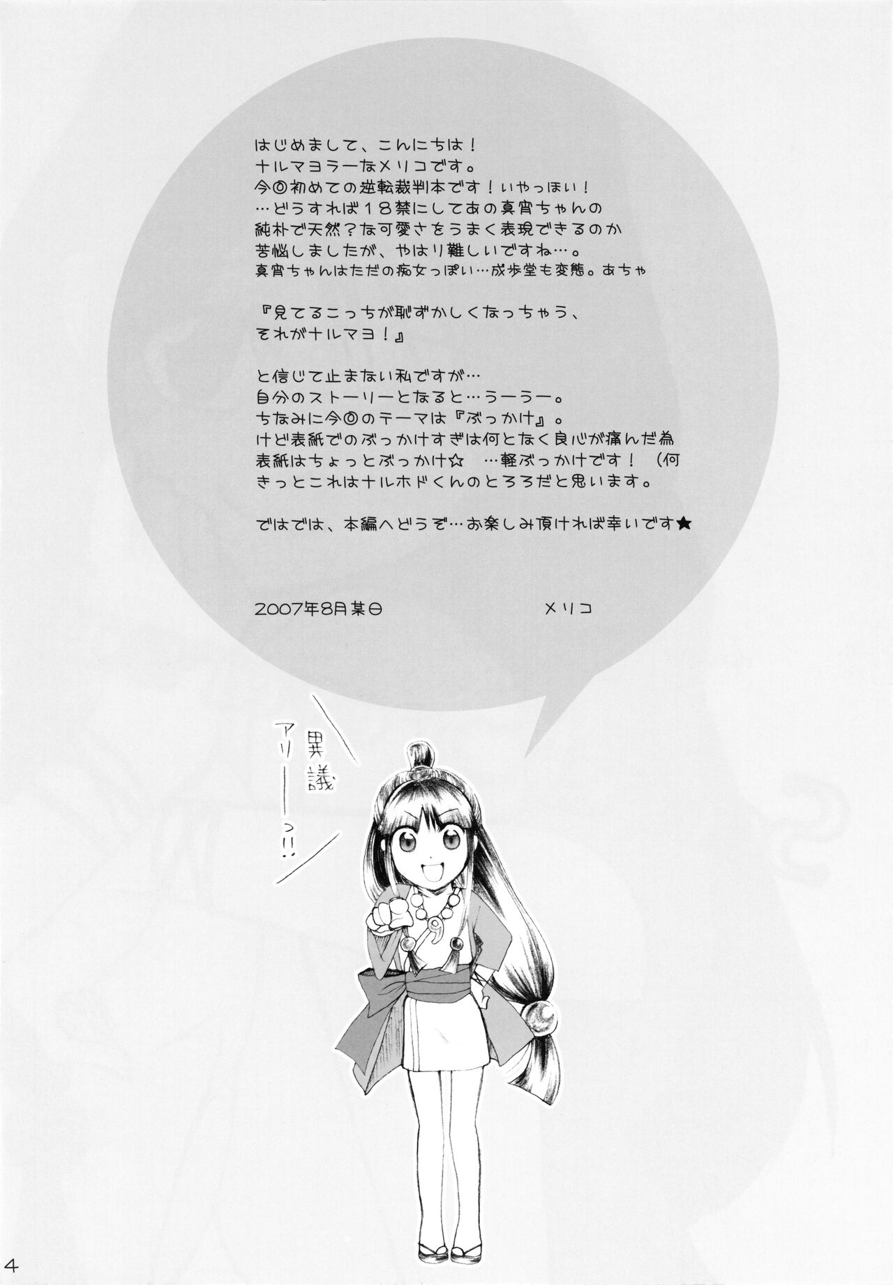 Secret reversal page 4 full