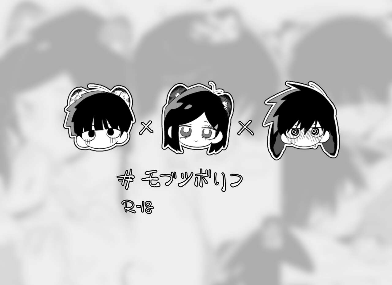 DUYO19 - Motsubo Ritsu*Korato page 1 full