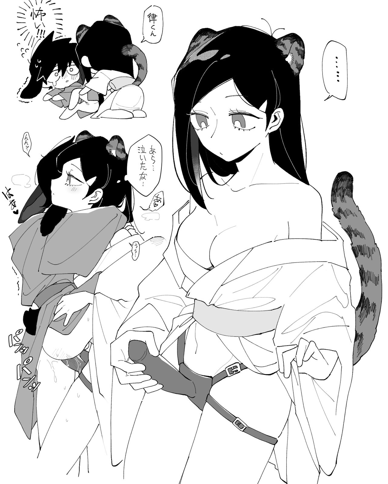 DUYO19 - Motsubo Ritsu*Korato page 10 full