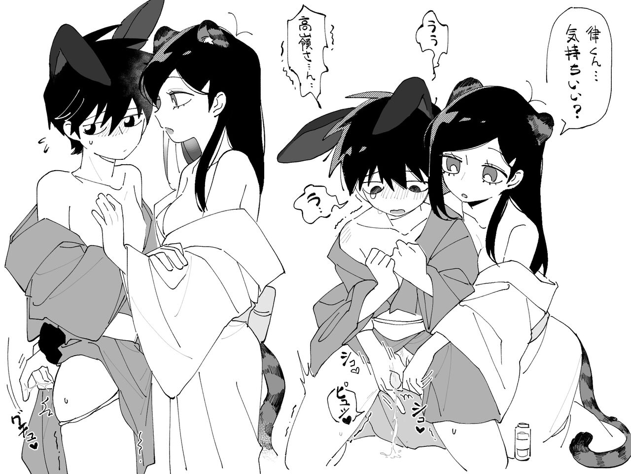 DUYO19 - Motsubo Ritsu*Korato page 5 full