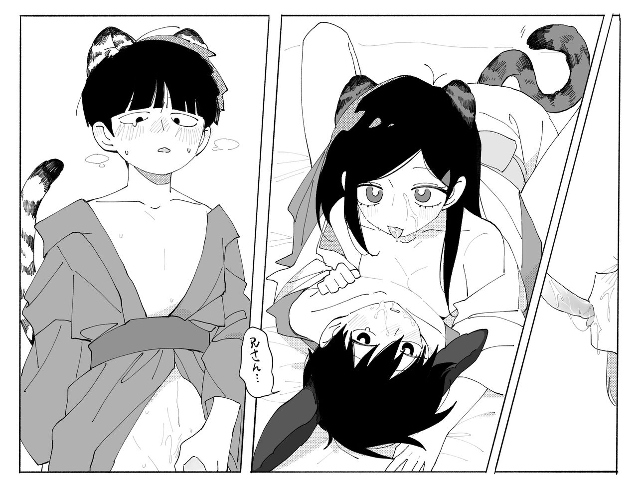 DUYO19 - Motsubo Ritsu*Korato page 8 full