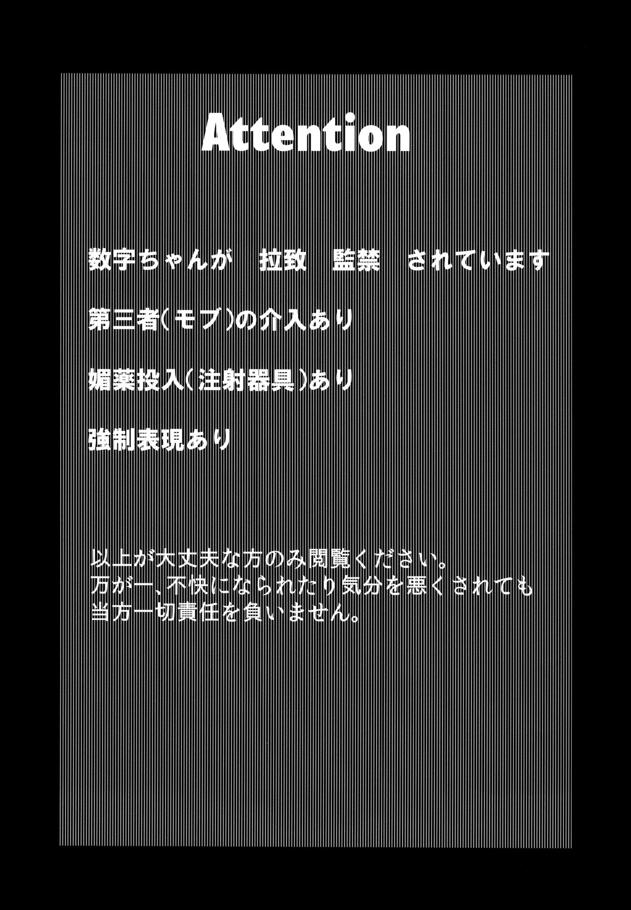 Kore wa Yume de wa Arimasen page 4 full