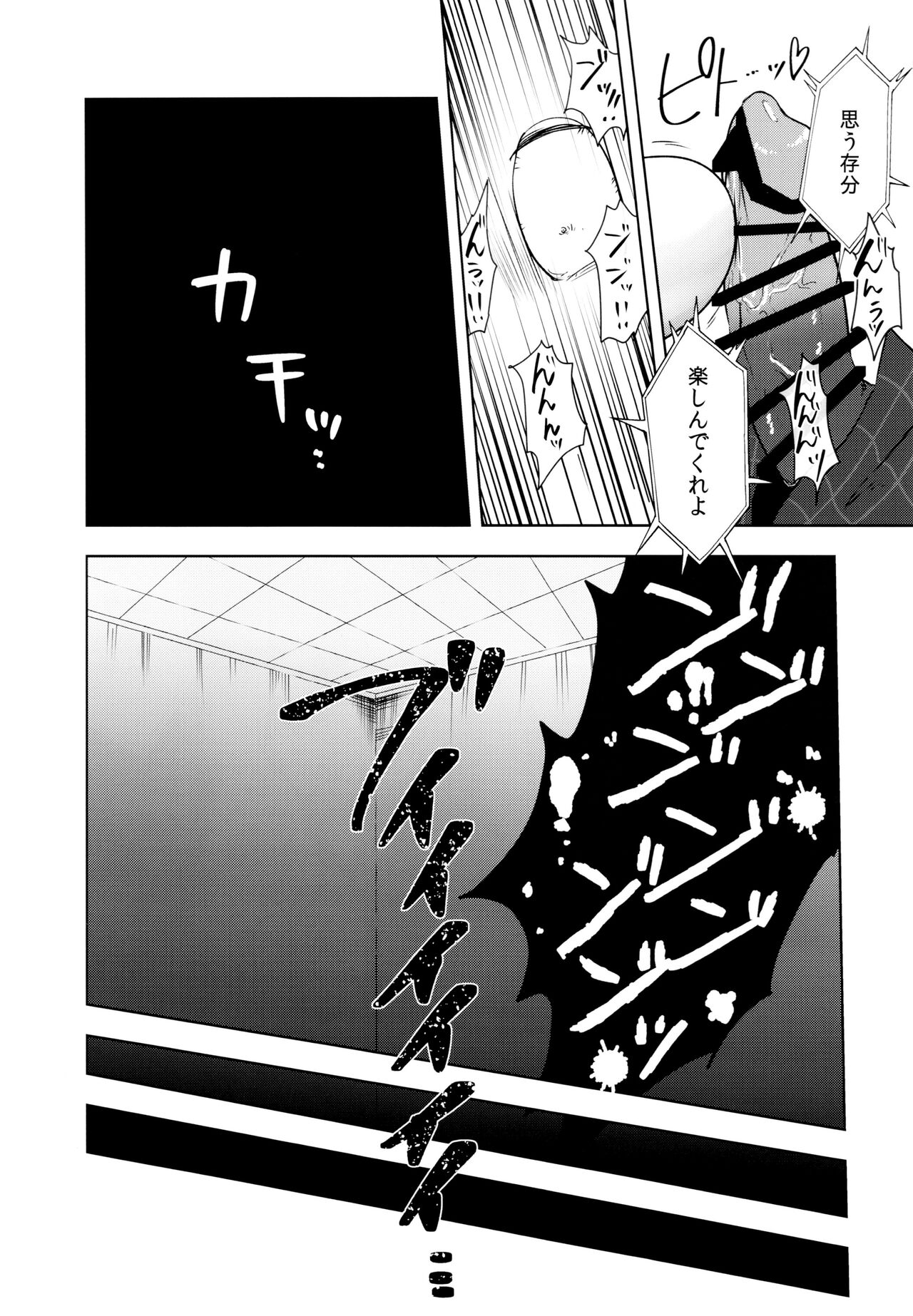 Kore wa Yume de wa Arimasen page 7 full