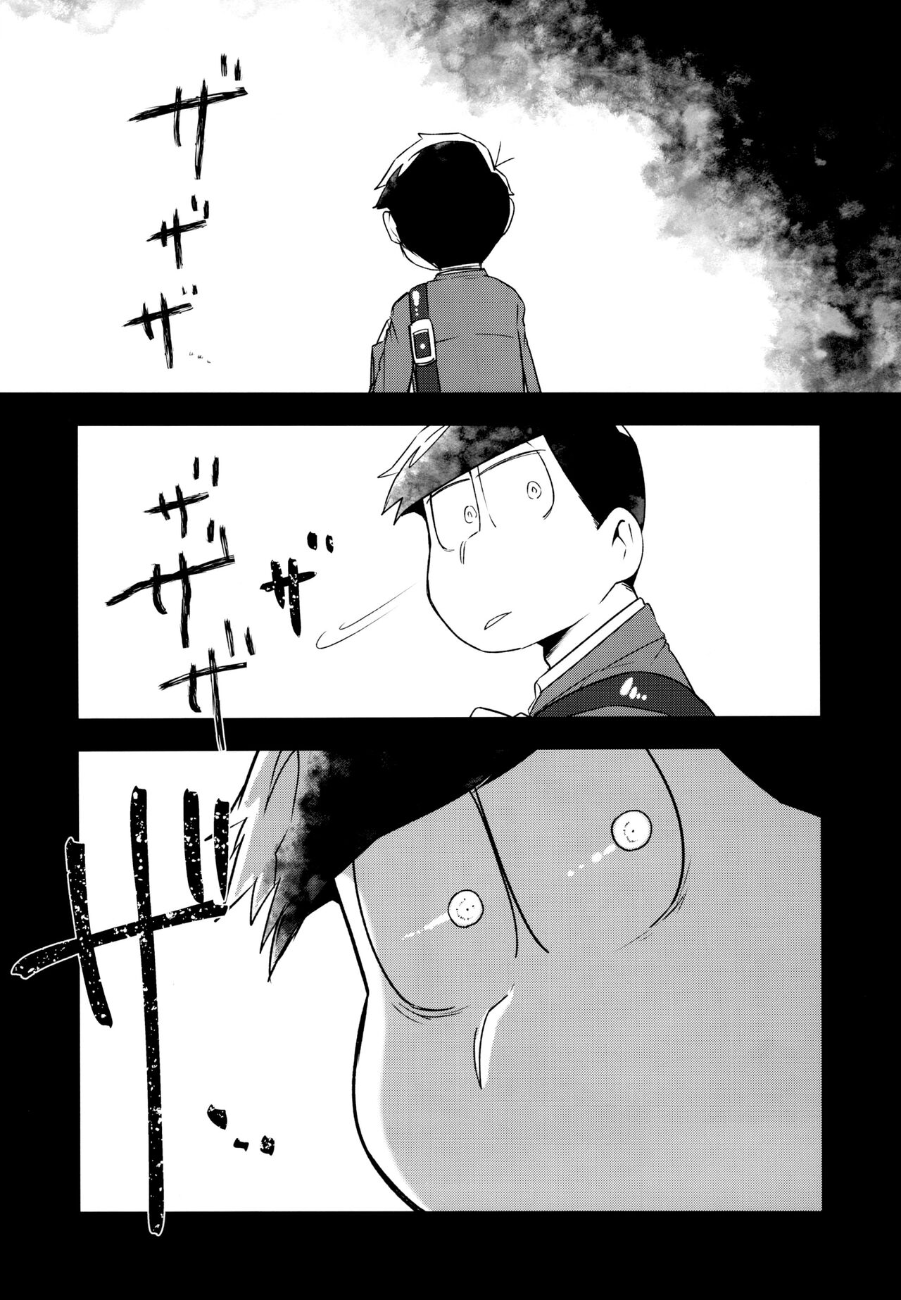 Kore wa Yume de wa Arimasen page 8 full