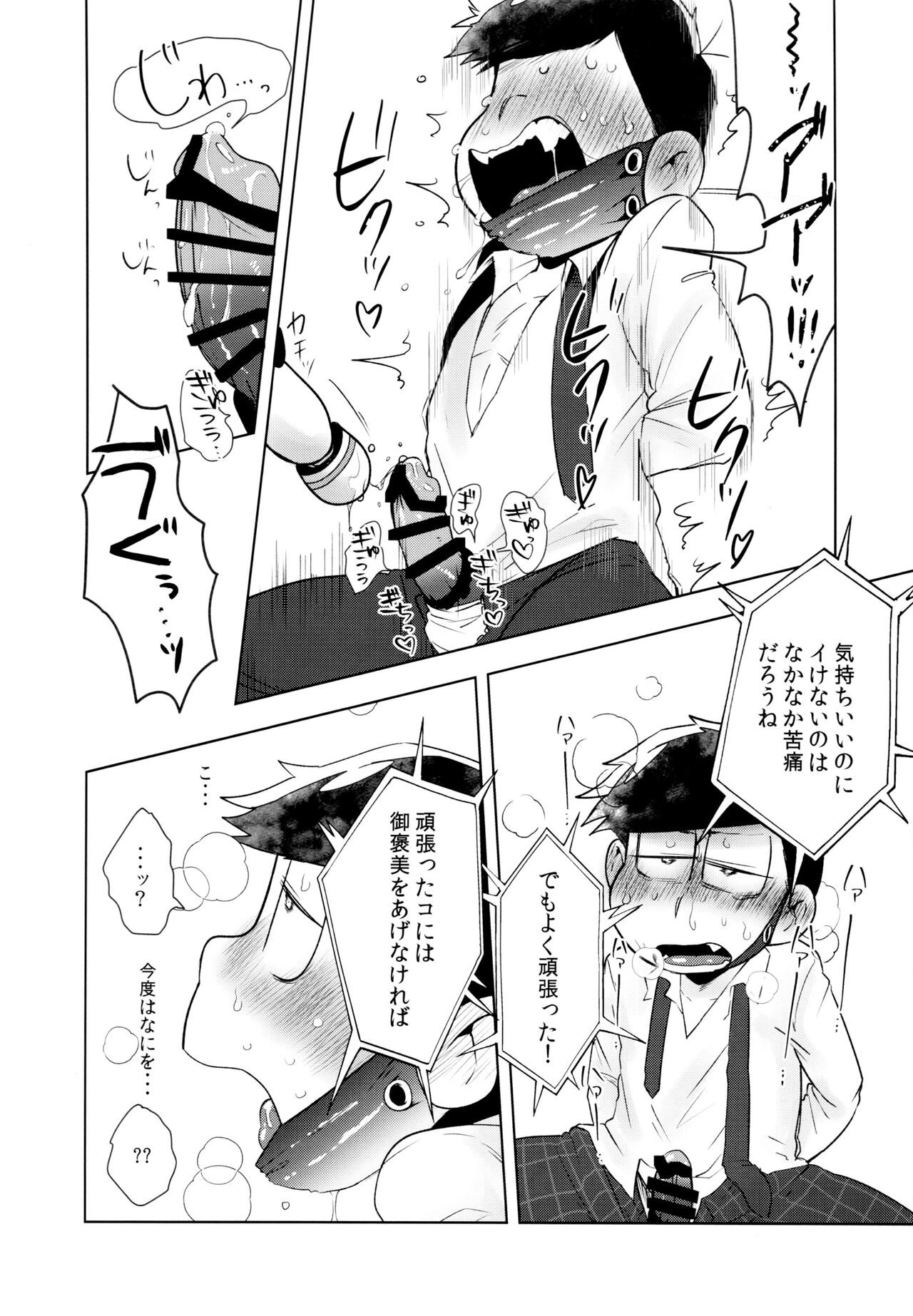 Kore wa Yume de wa Arimasen page 9 full