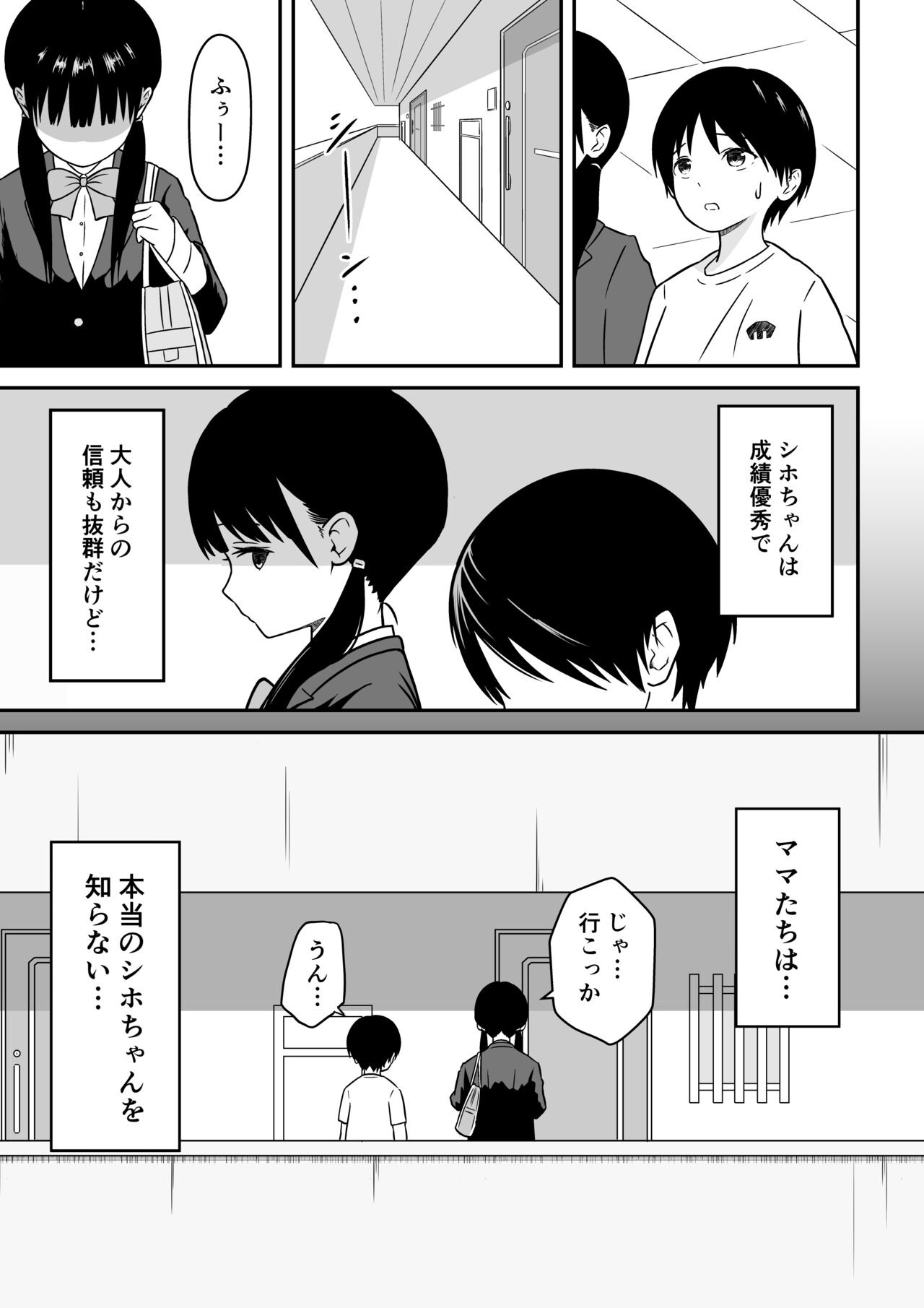 Kinjo no Mesu Ero Onee-chan -Himitsu no Orusuban- page 4 full