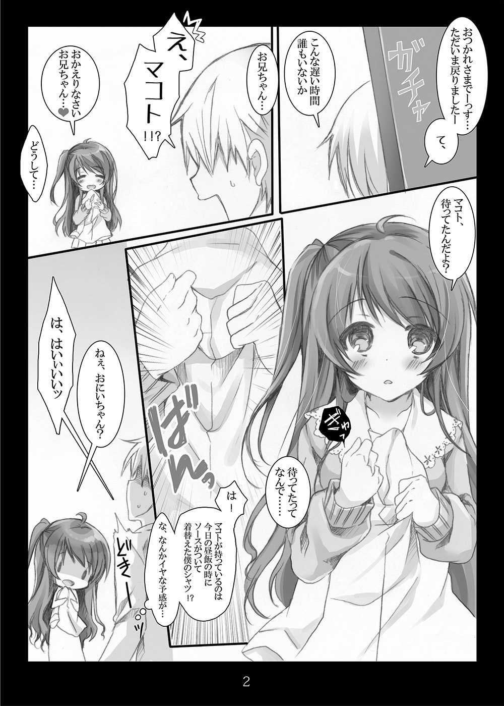Happoubijin nano wa Dame da yo Onii-chan page 2 full