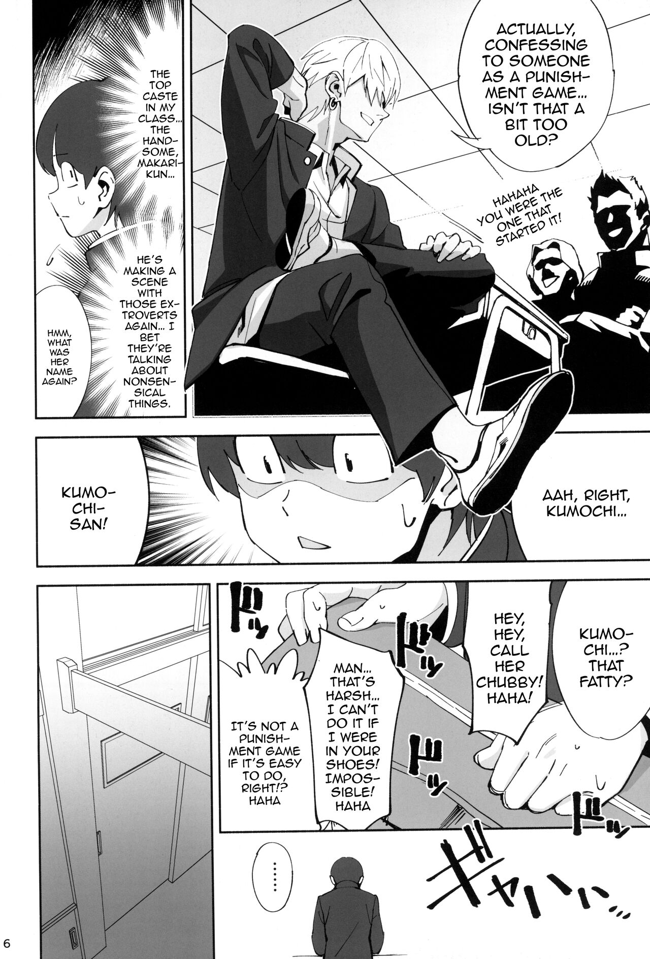 InCha no Koi | Introverted Love page 6 full