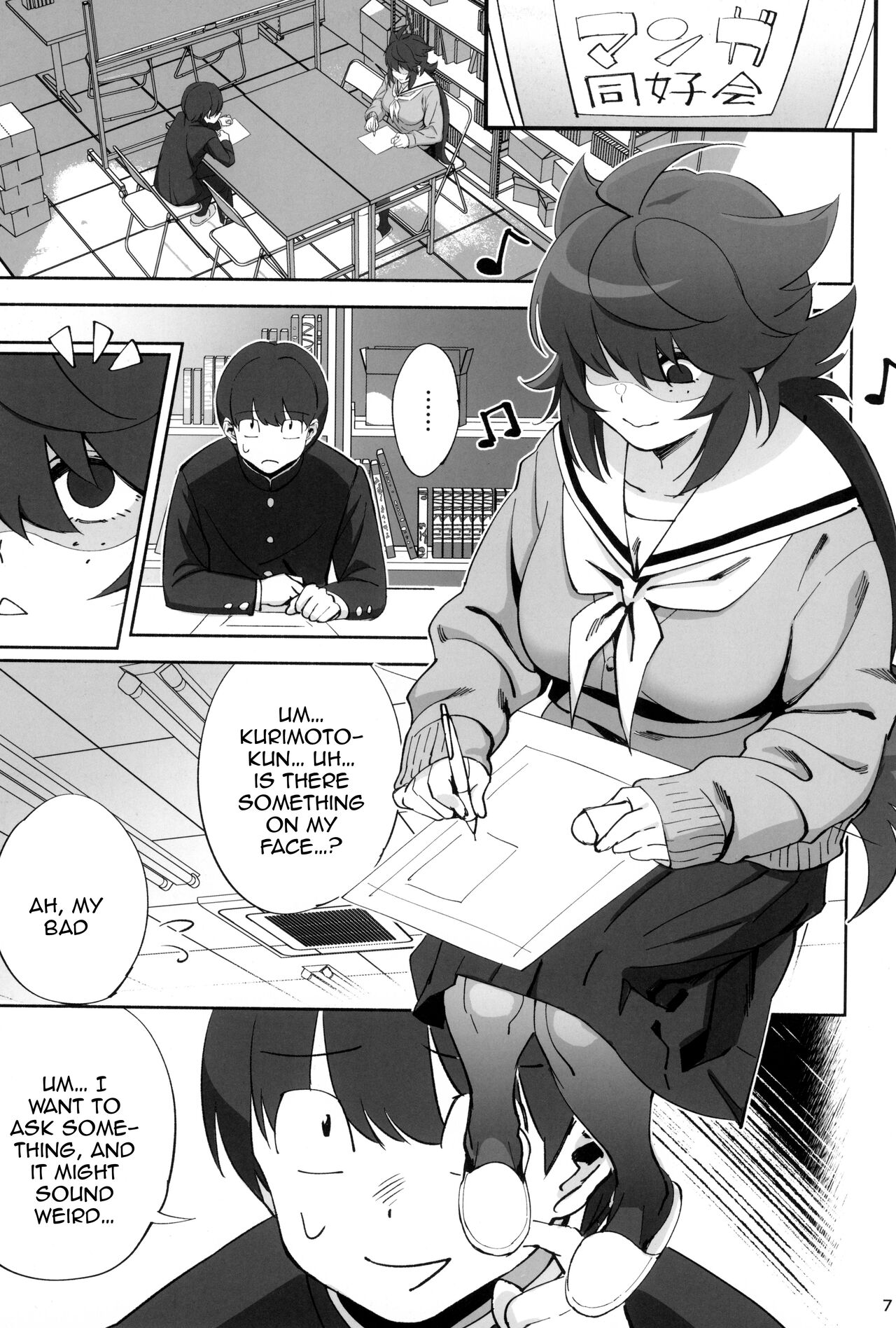 InCha no Koi | Introverted Love page 7 full