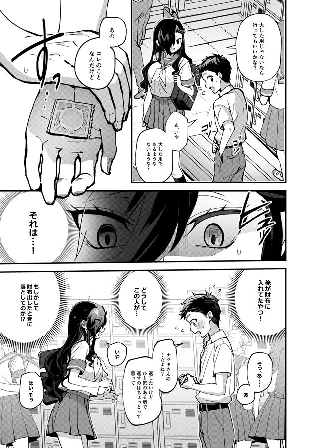 I want to eat a hamburger steak page 4 full